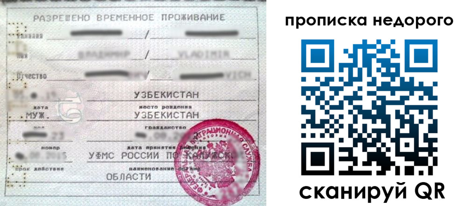 прописка для работы в Питкяранте