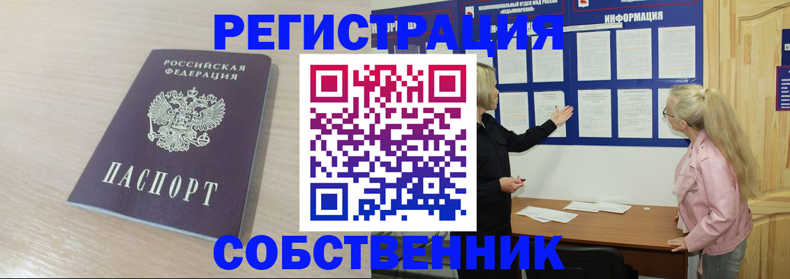 прописка штамп в Питкяранте