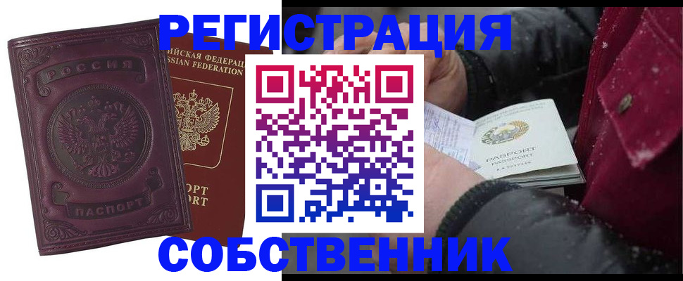 временная регистрация 2025 в Питкяранте