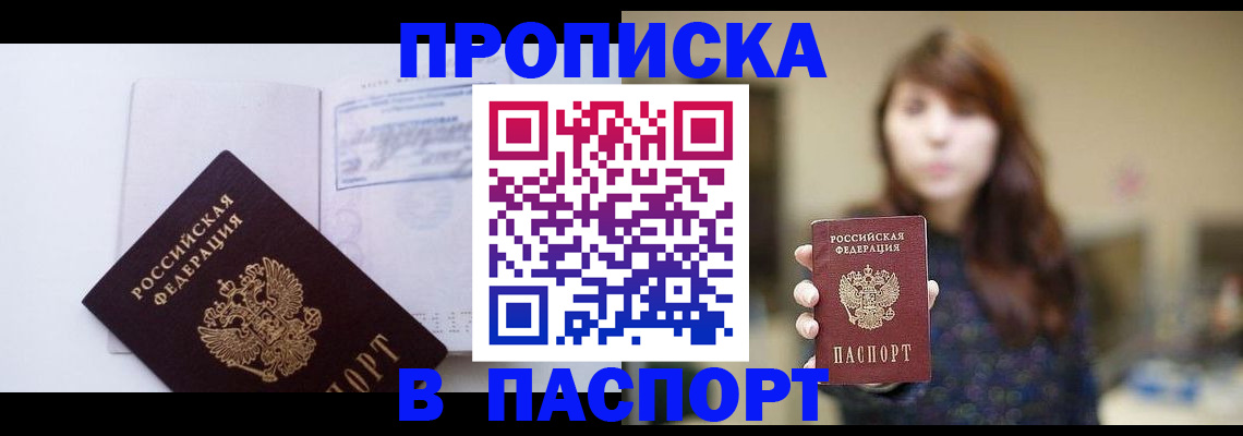 прописка гарантия в Питкяранте