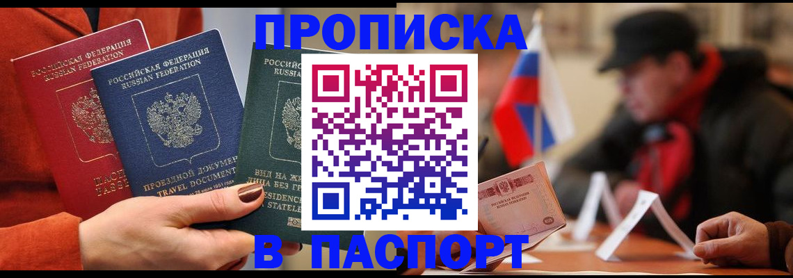 прописка 2025 в Питкяранте